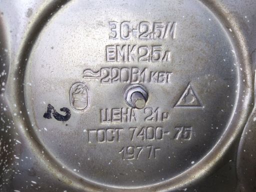 Samowar zsrr - 1977 rok - 2,5 litra + . nowy